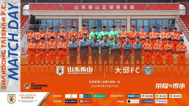 kaiyun·(中国)官方网站-山东泰山VS大邱FC：山东全00后阵容PK韩国双外援
