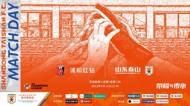 kaiyun·(中国)官方网站-【前瞻】广州泰山青年军碰川崎浦和 最差会输几球？